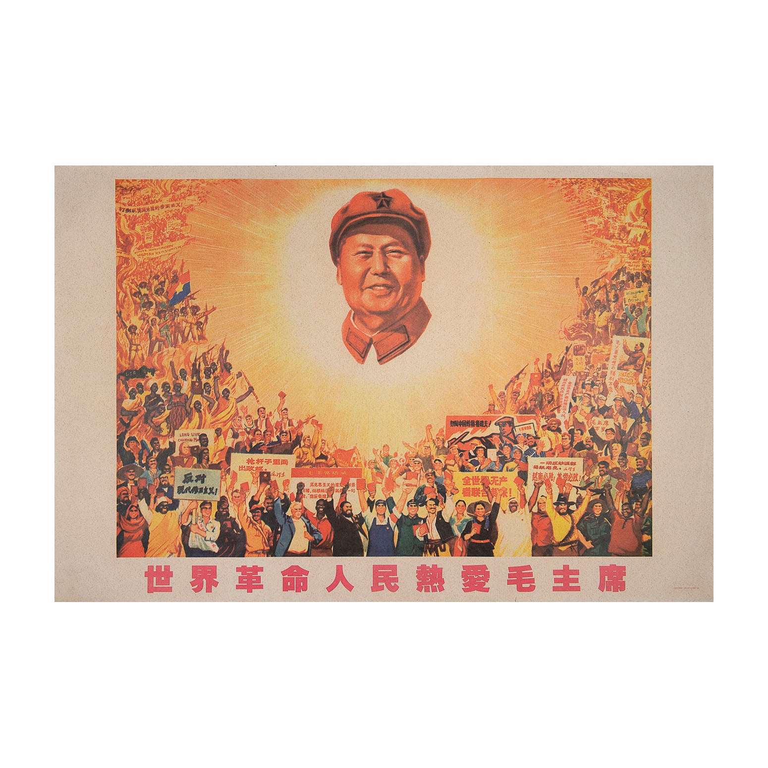 Original political poster, The world's revolutionary people love Chairman Mao, People's Republic of China, 1969. The poster depicts the head of Chairman Mao at the centre of the sun and above a multitude of people from many nations, several of whom are holding copies of the Selected Works of Mao Zedong. Numerous banners and placards can also be seen bearing revolutionary slogans