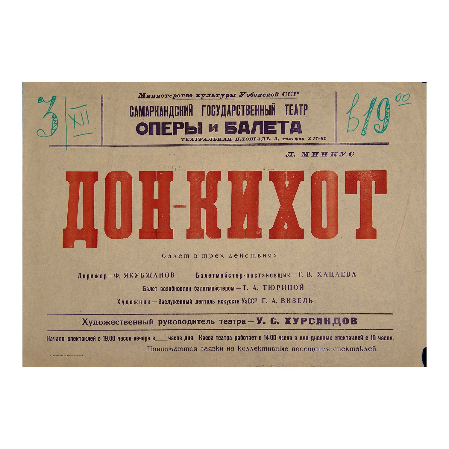 Uzbekistan theatre poster: Don Quixote