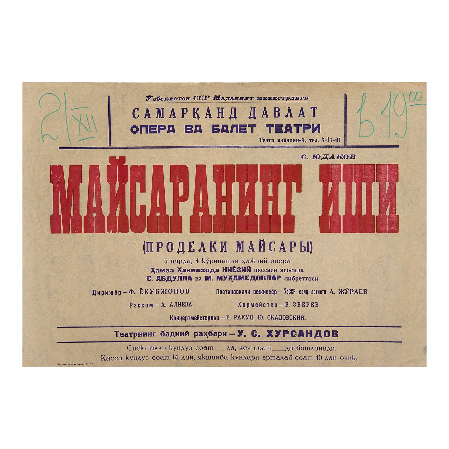 Uzbekistan theatre poster