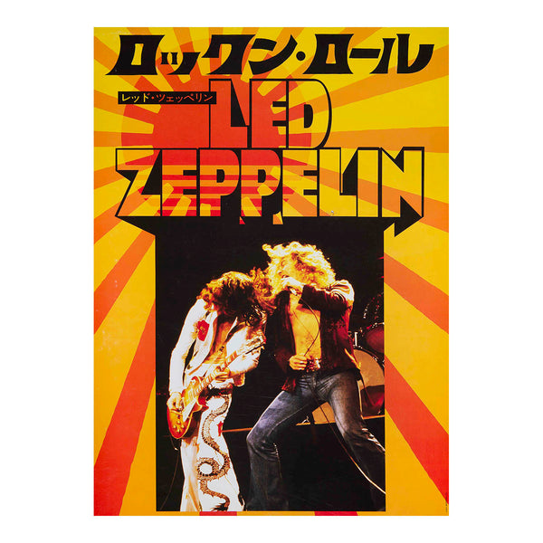 A vintage-style LED Zeppelin poster or album cover featuring two band members performing on stage, with bold black 'LED ZEPPELIN' text over a yellow and orange sunburst background. Japanese text appears at the top.