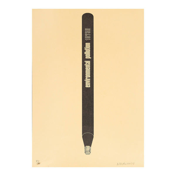 Original poster, Environmental Pollution, by the Japanese graphic artist and sculptor Shigeo Fukuda (福田 繁雄), 1973.
