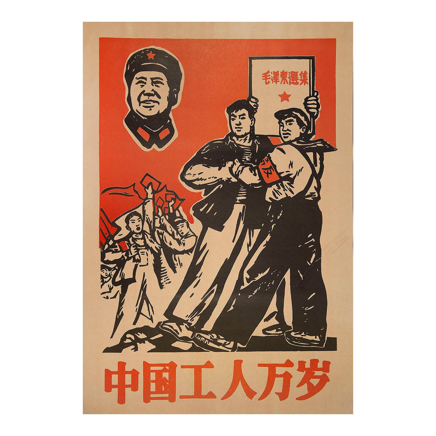  political poster, Long live Chinese workers, People's Republic of China, c. 1968. The poster depicts two Chinese workers in the foreground holding aloft a copy of the Selected Works of Mao Zedong, with more comrades in the background brandishing red flags and Maoist literature