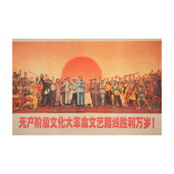 Original political poster, Long live the victory of the literary and artistic line of the Great Proletarian Cultural Revolution!, People's Republic of China, 1969