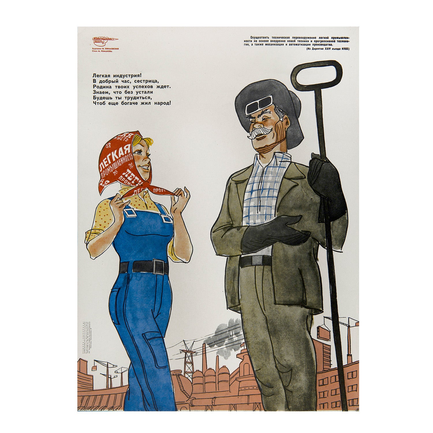 Mechanization and automation of production