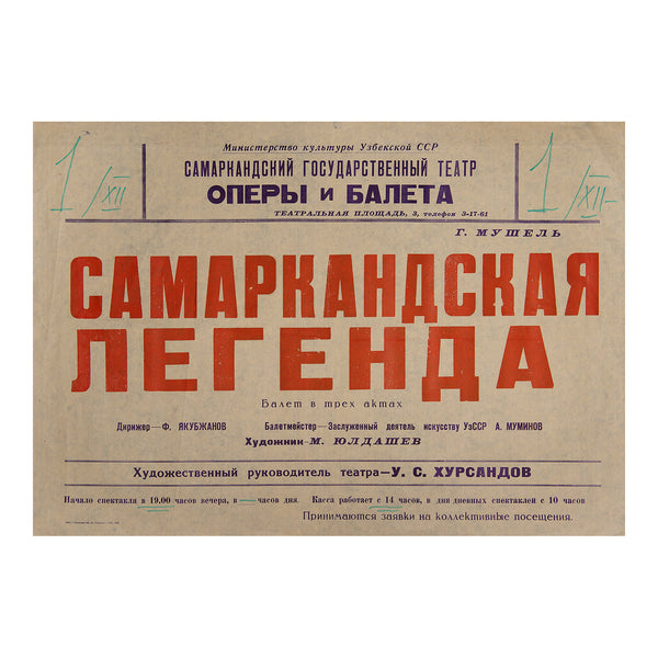Uzbekistan theatre poster: Samarkand Legend
