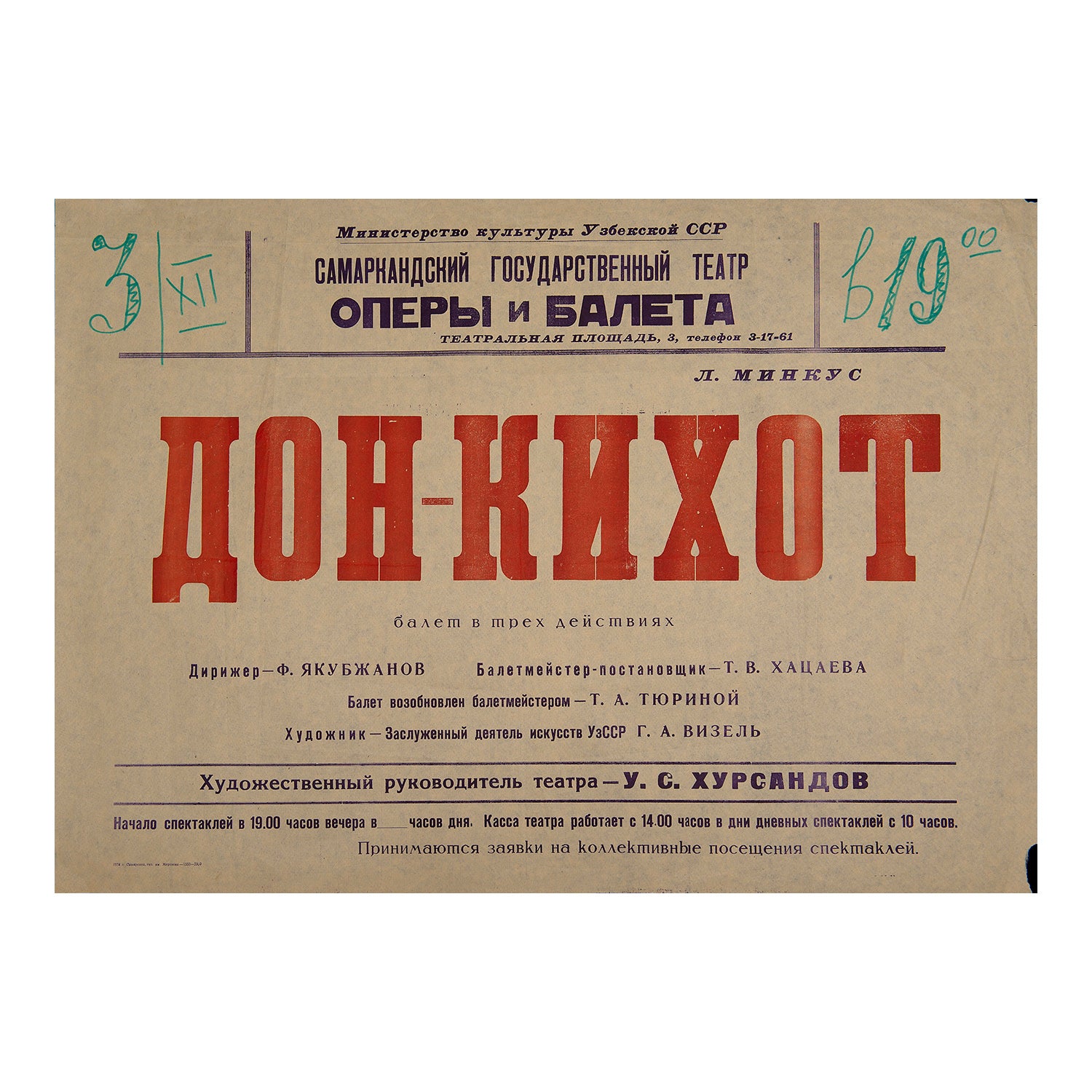 Uzbekistan theatre poster: Don Quixote