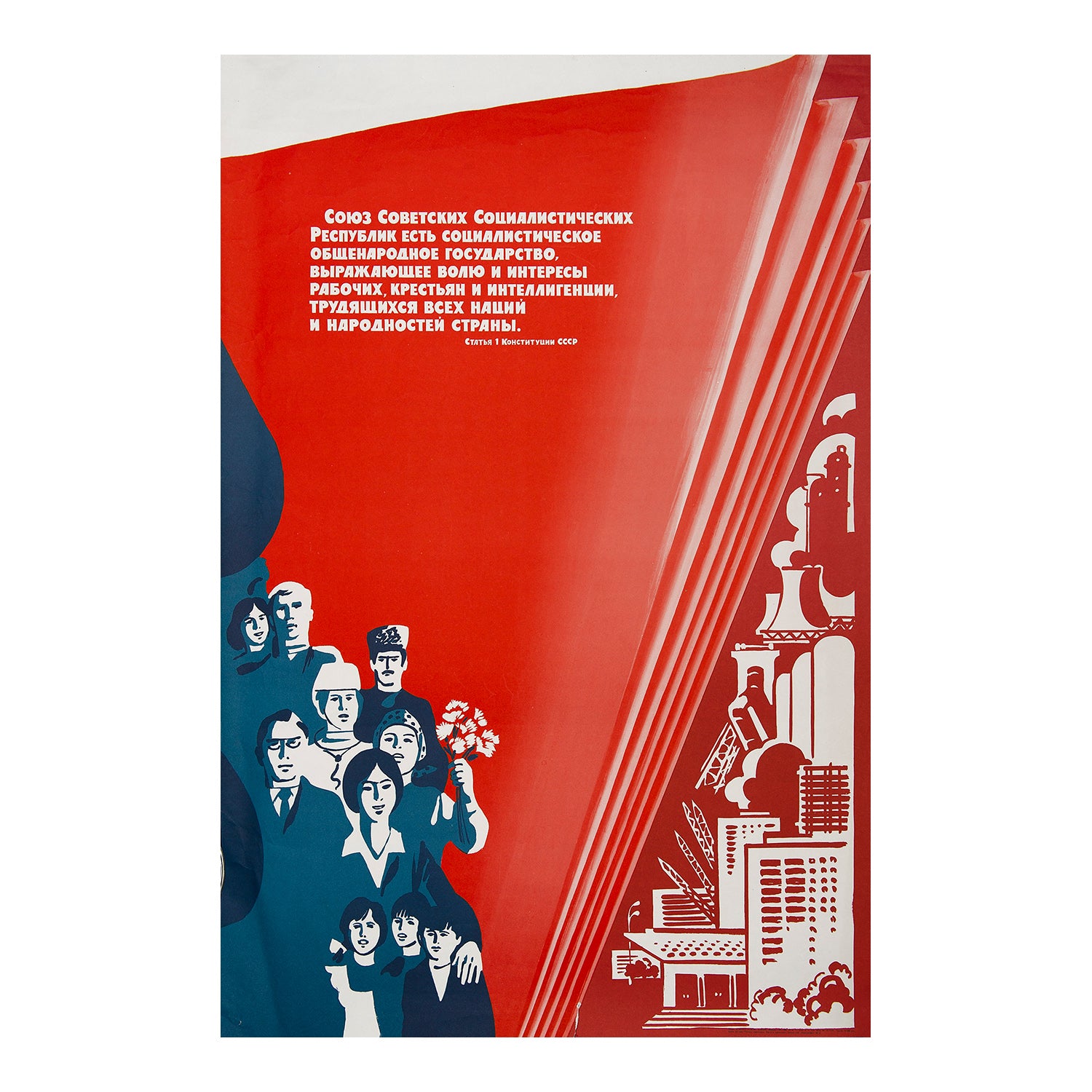The Union of Soviet Socialist Republics is a socialist all-people state that represents the will and interests of workers, peasants and intelligentsia, working people of all nations and nationalities of the country.