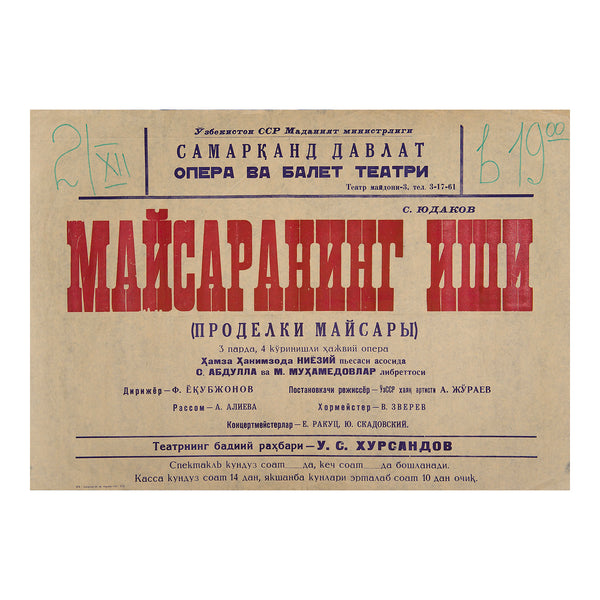Uzbekistan theatre poster